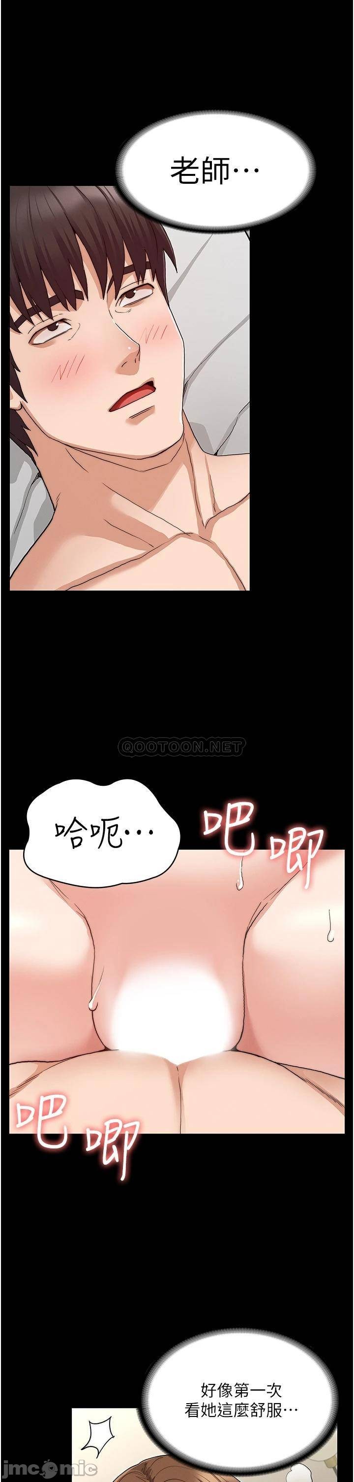 Teacher Punishement Raw - Chapter 56 Page 9