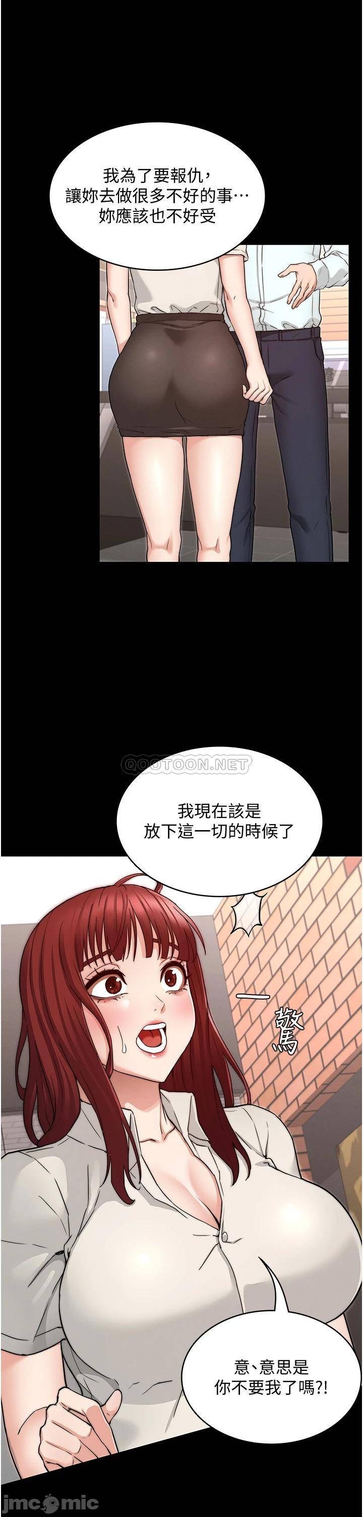 Teacher Punishement Raw - Chapter 57 Page 1