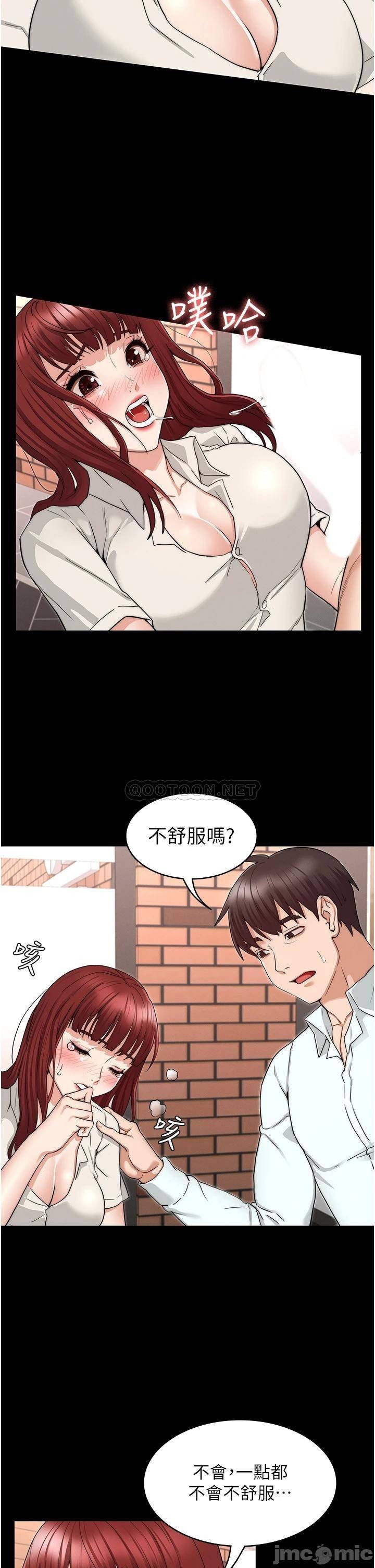 Teacher Punishement Raw - Chapter 57 Page 15