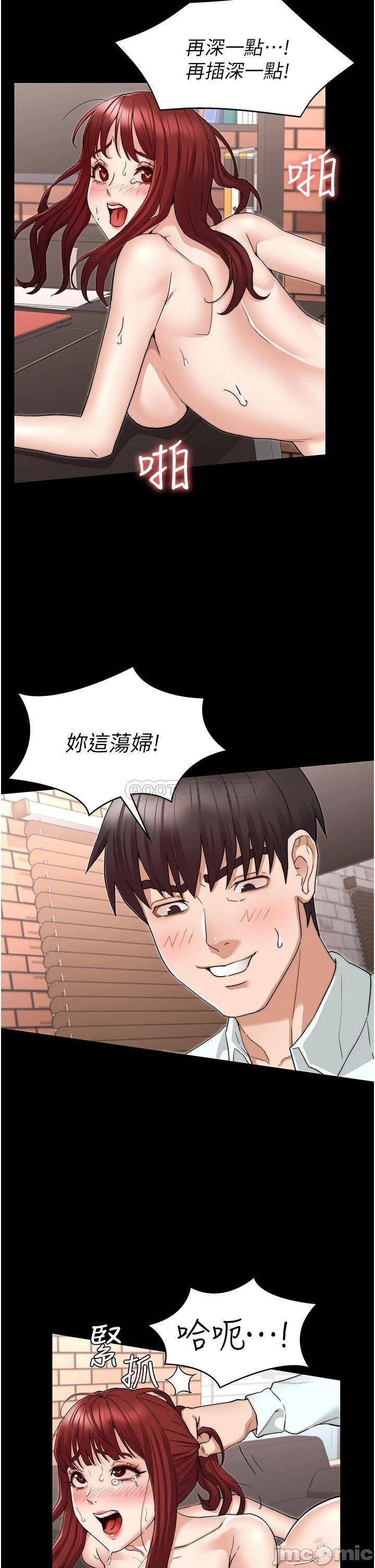 Teacher Punishement Raw - Chapter 57 Page 21