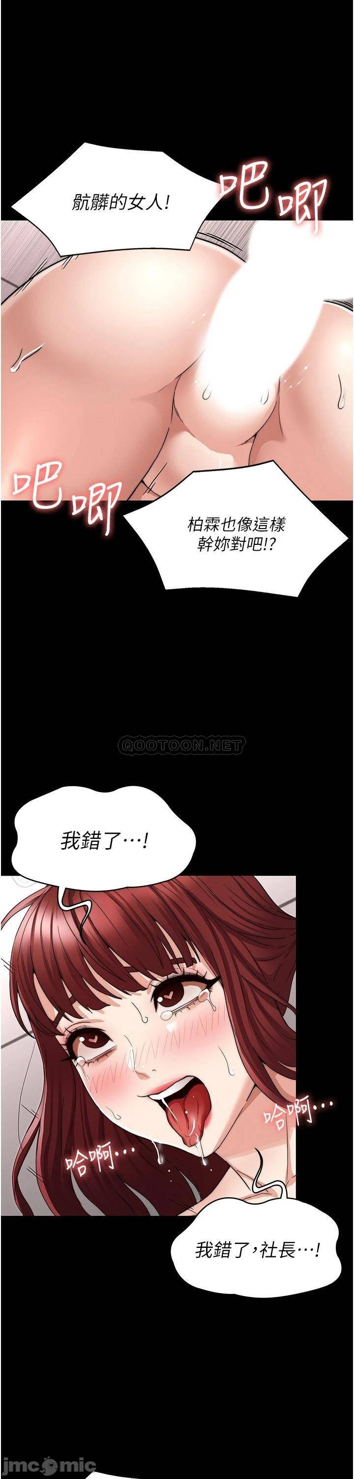 Teacher Punishement Raw - Chapter 57 Page 23