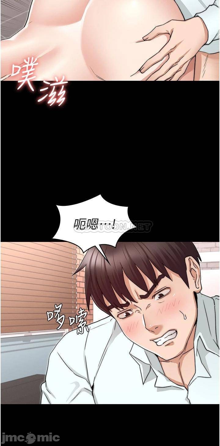 Teacher Punishement Raw - Chapter 57 Page 26