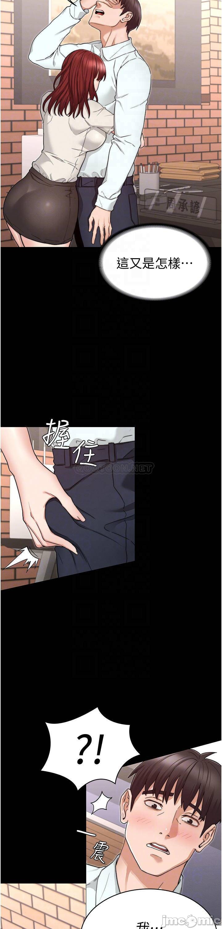 Teacher Punishement Raw - Chapter 57 Page 4
