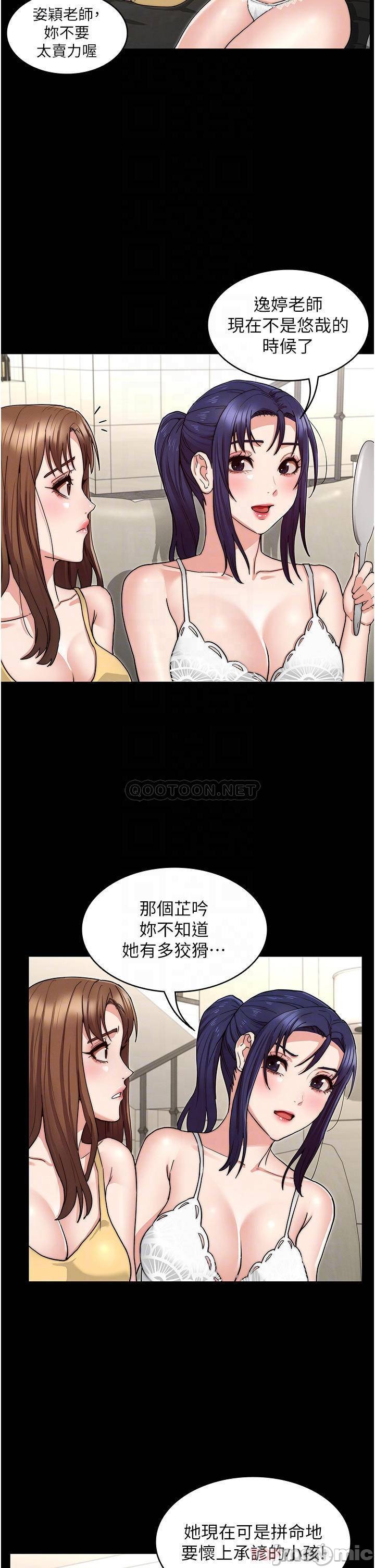 Teacher Punishement Raw - Chapter 58 Page 18