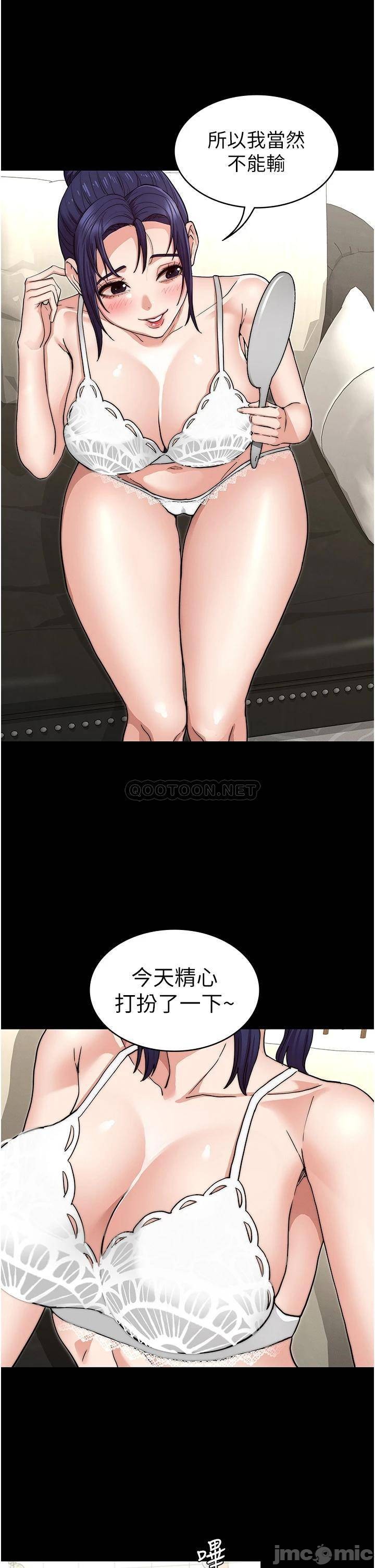 Teacher Punishement Raw - Chapter 58 Page 20
