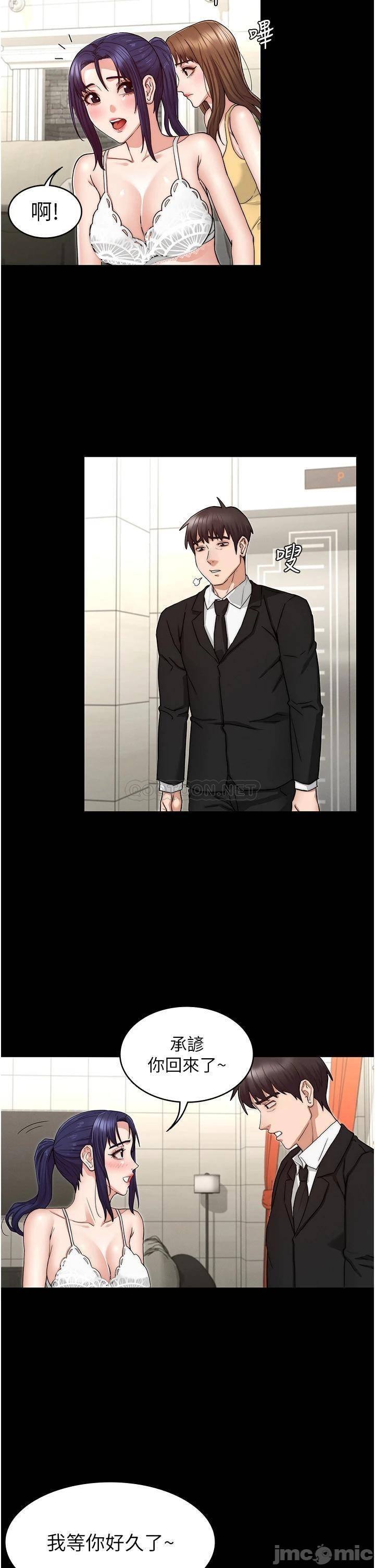 Teacher Punishement Raw - Chapter 58 Page 21