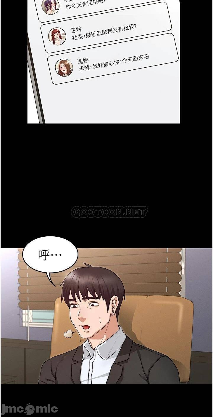 Teacher Punishement Raw - Chapter 58 Page 28