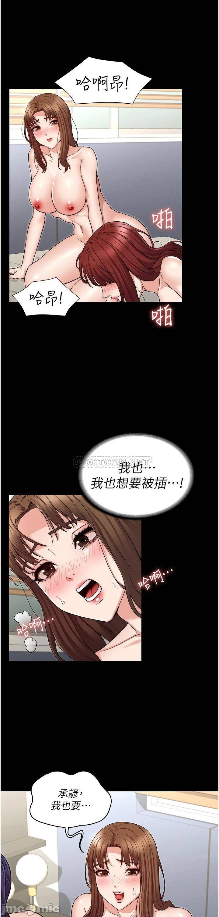 Teacher Punishement Raw - Chapter 59 Page 19