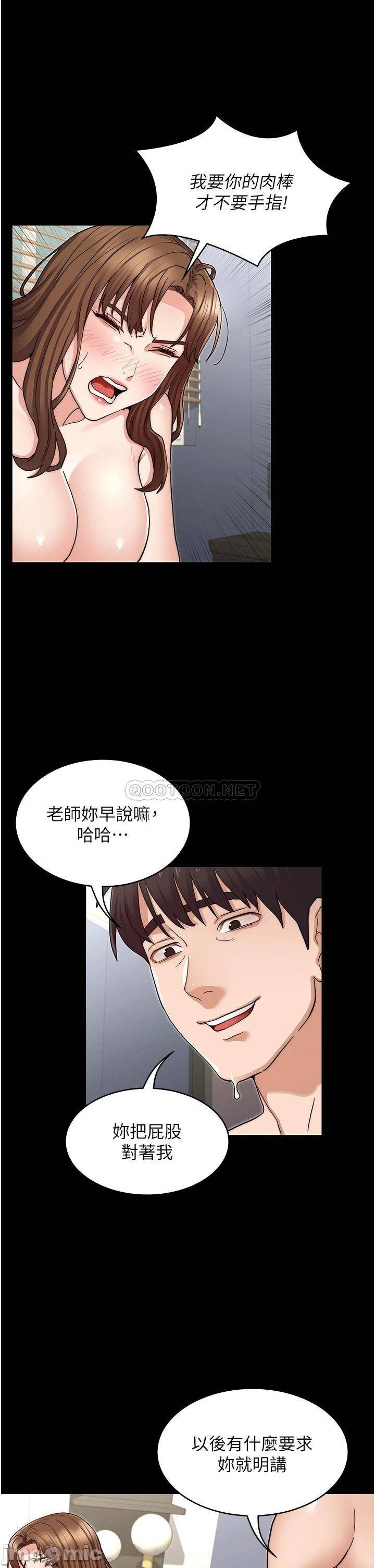 Teacher Punishement Raw - Chapter 59 Page 22