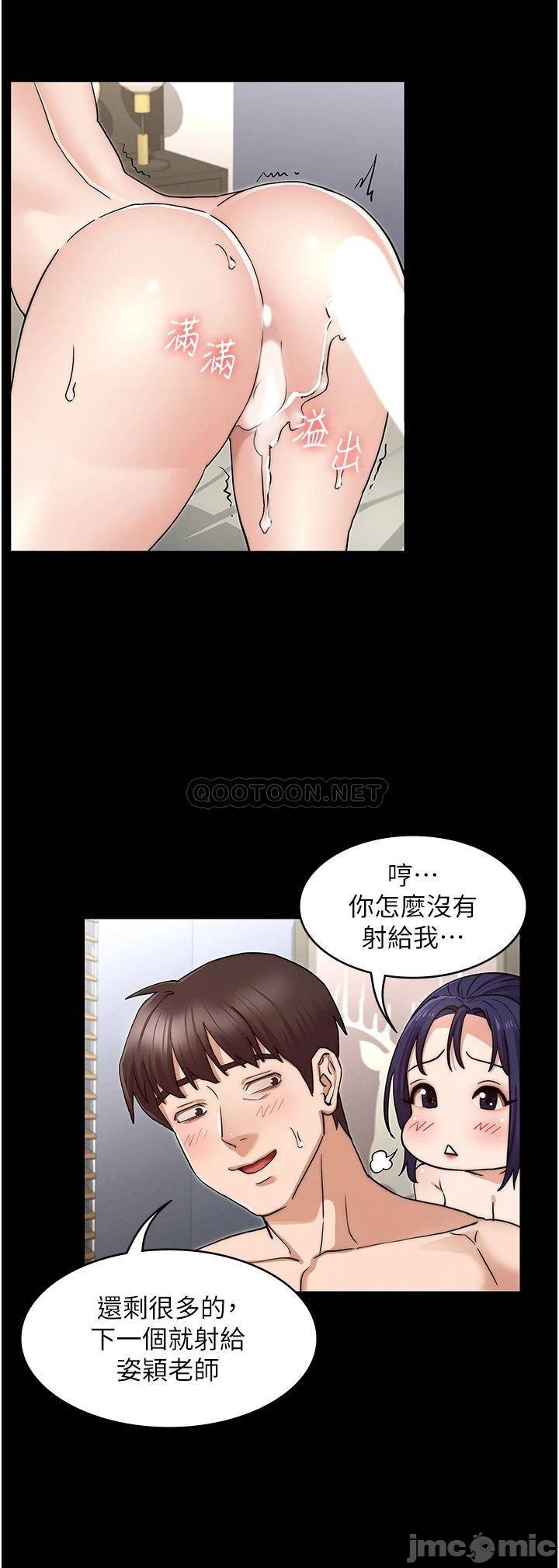 Teacher Punishement Raw - Chapter 59 Page 30