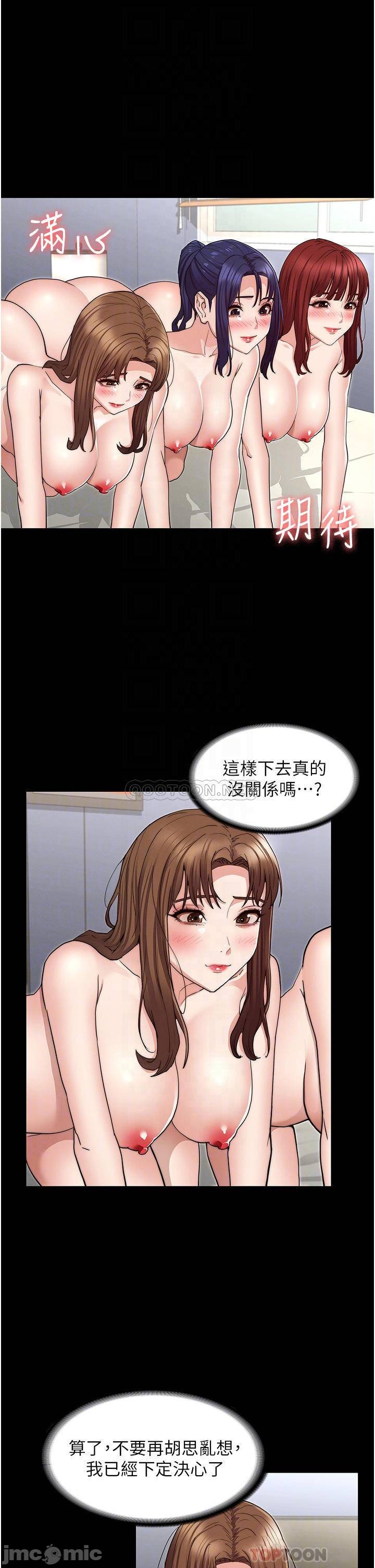 Teacher Punishement Raw - Chapter 59 Page 4