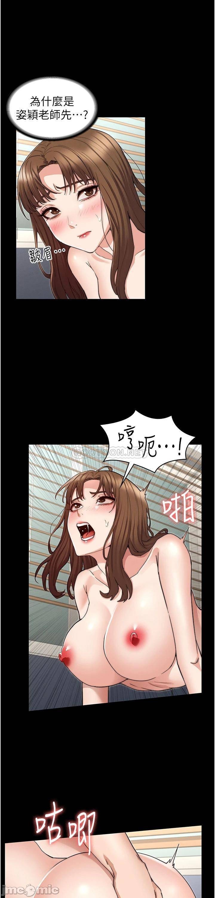 Teacher Punishement Raw - Chapter 59 Page 7