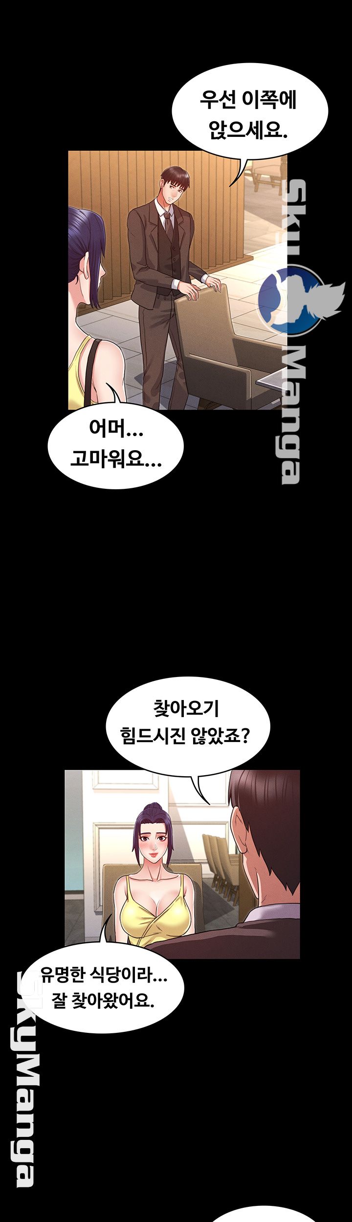 Teacher Punishement Raw - Chapter 6 Page 2