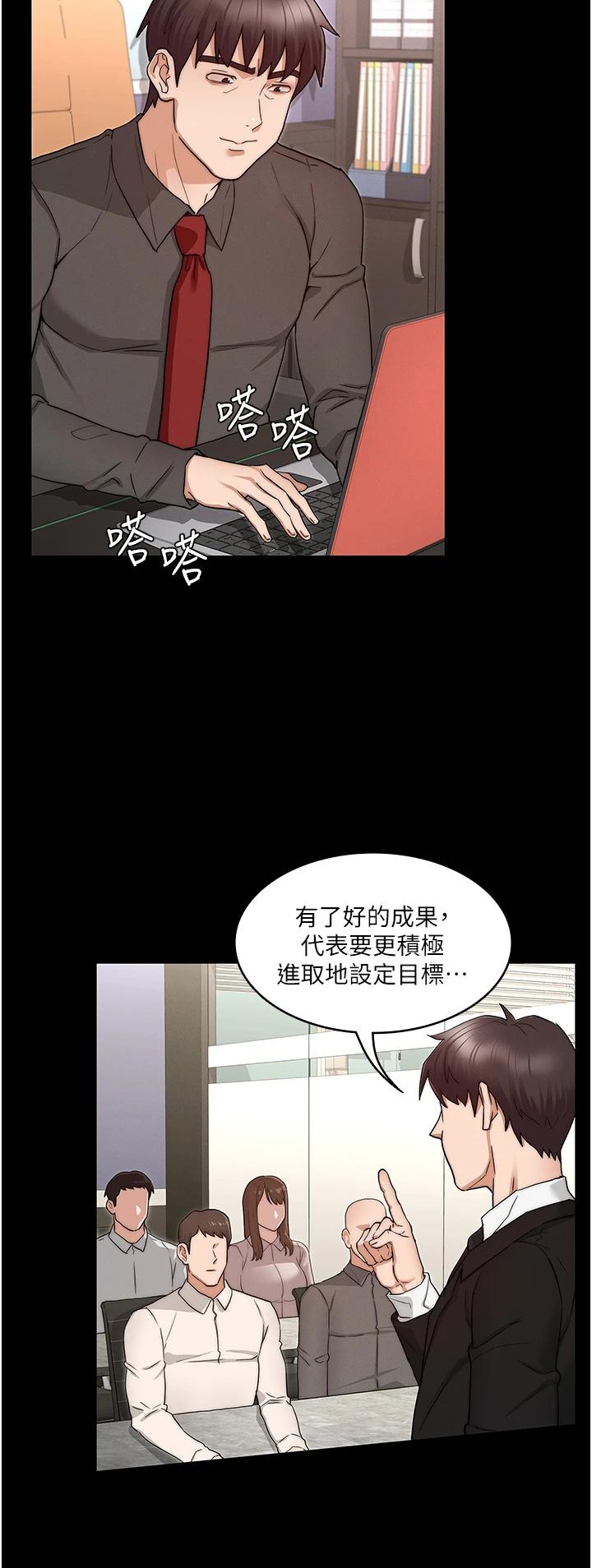 Teacher Punishement Raw - Chapter 60 Page 25