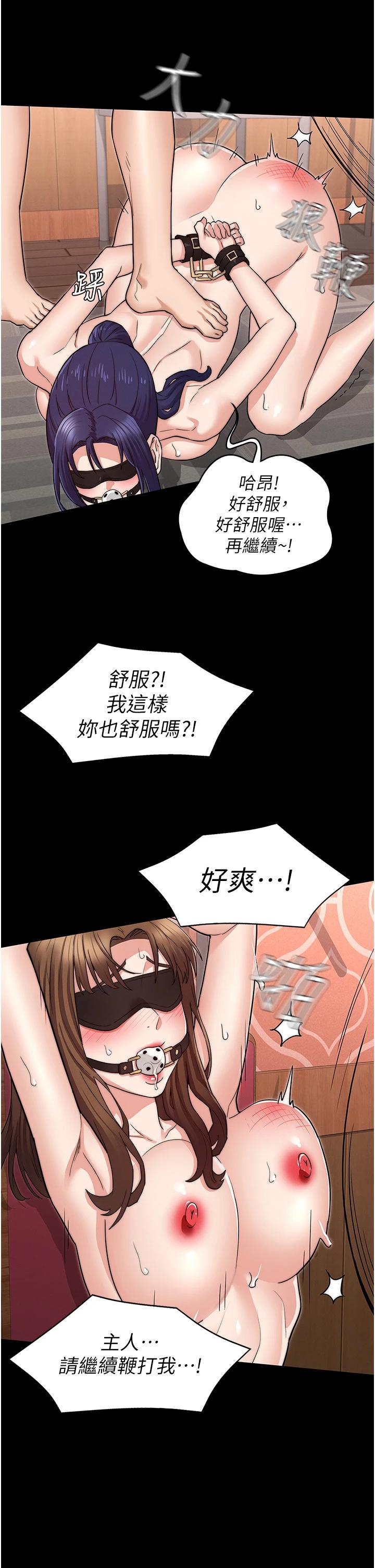 Teacher Punishement Raw - Chapter 60 Page 32