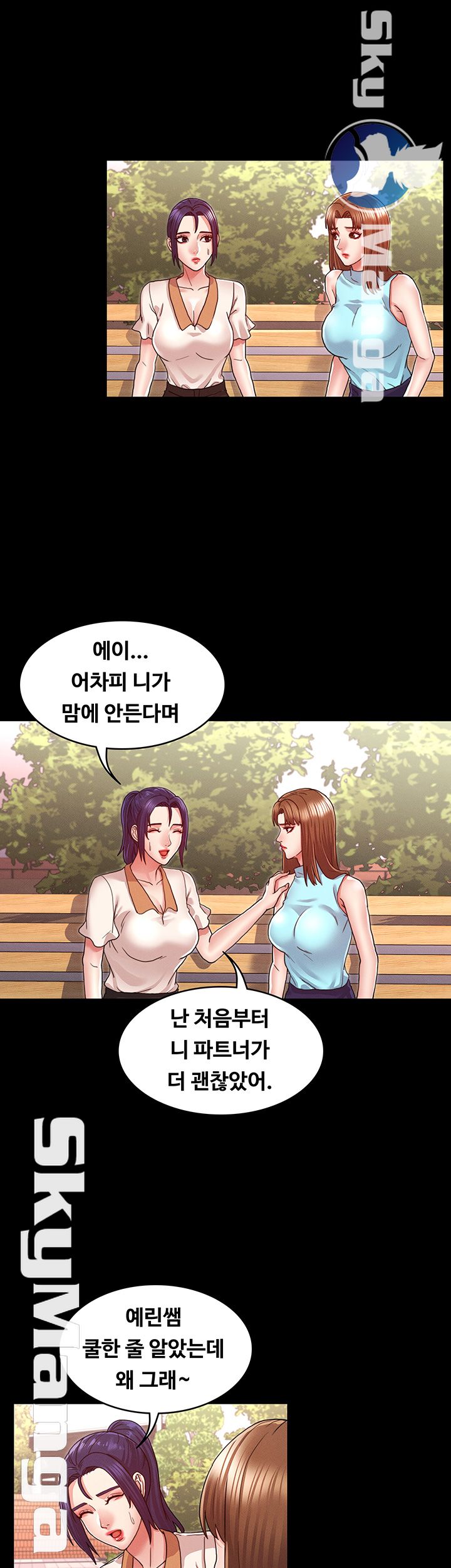 Teacher Punishement Raw - Chapter 8 Page 31