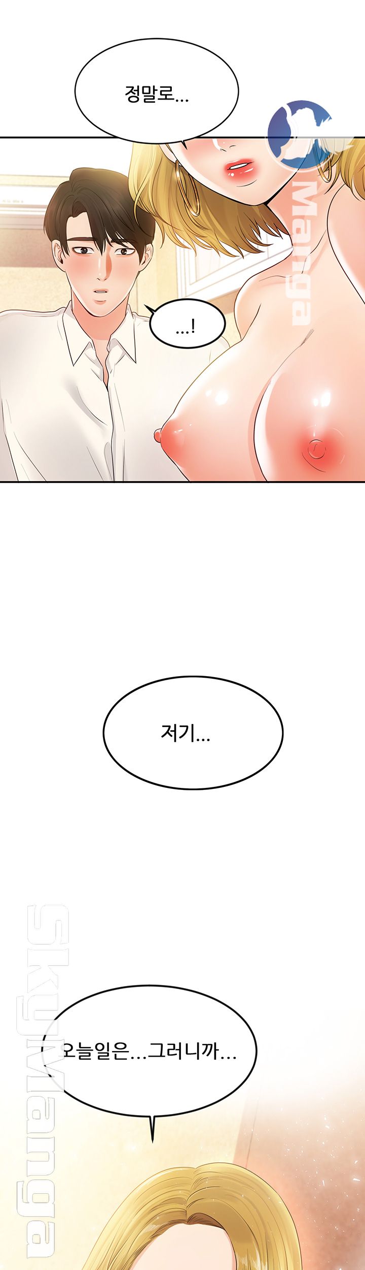 High Tension Raw - Chapter 14 Page 26