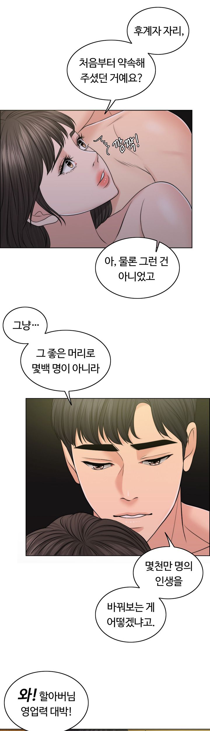 A Thousand Day Wife Raw - Chapter 38 Page 34