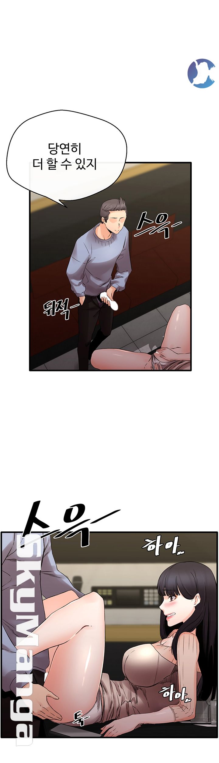 Stimulate Raw - Chapter 14 Page 5