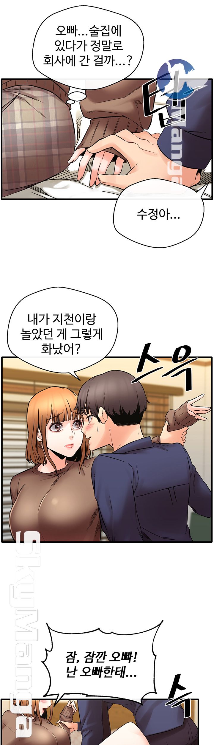 Stimulate Raw - Chapter 18 Page 21