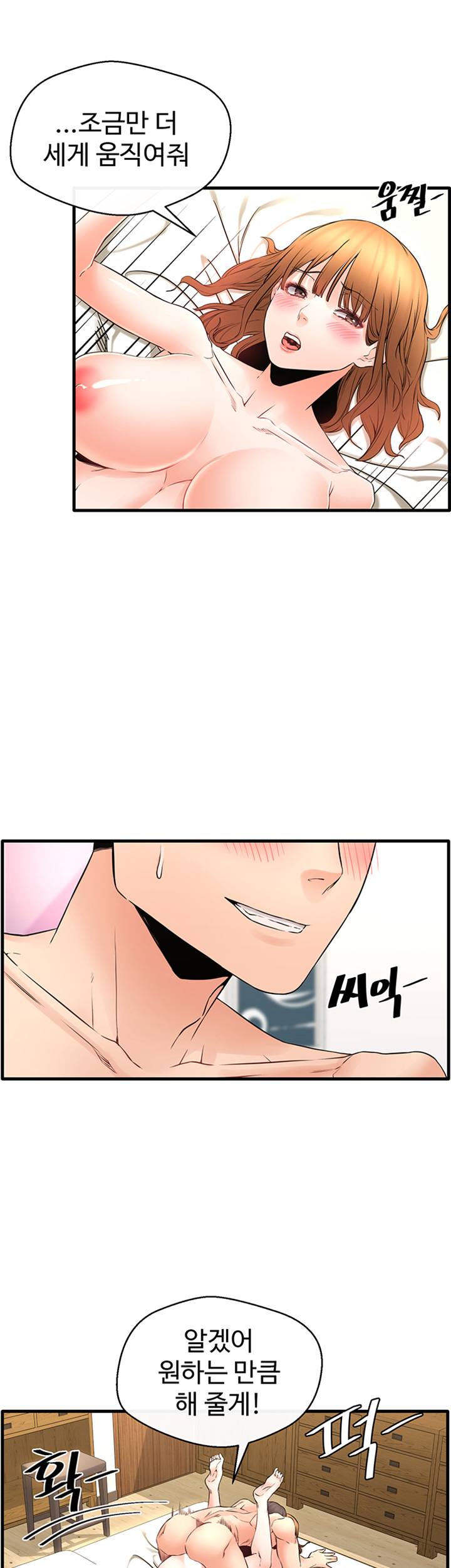 Stimulate Raw - Chapter 22 Page 29
