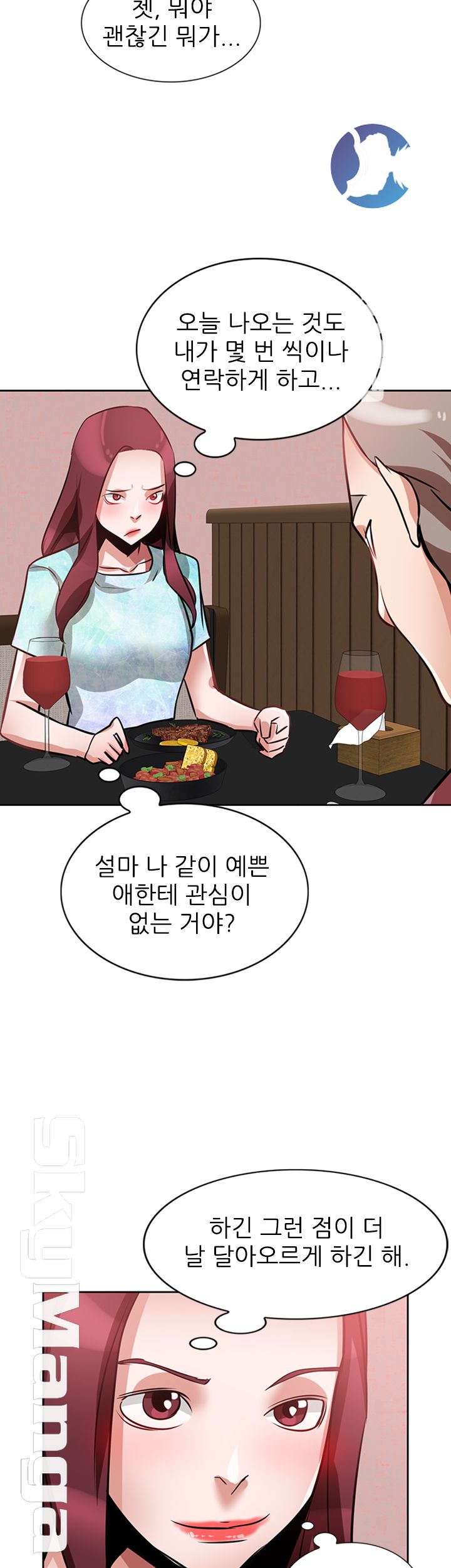 A Friend Woman Raw - Chapter 15 Page 48