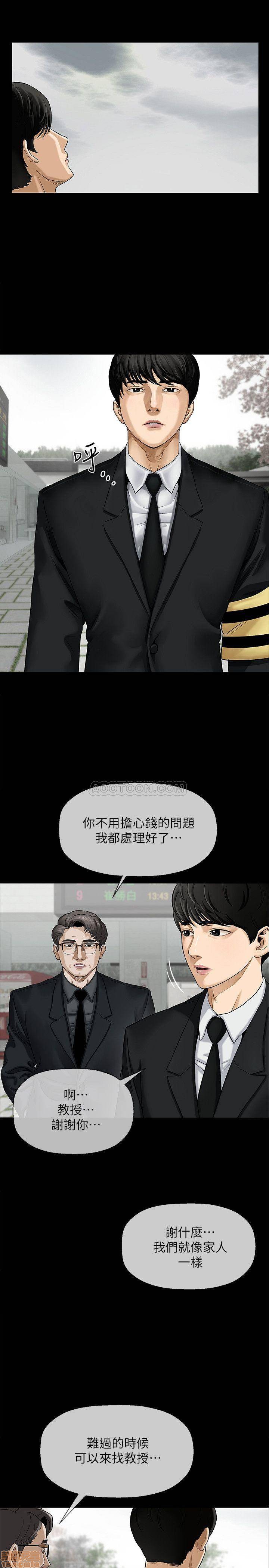 A Physical Class Raw - Chapter 1 Page 3