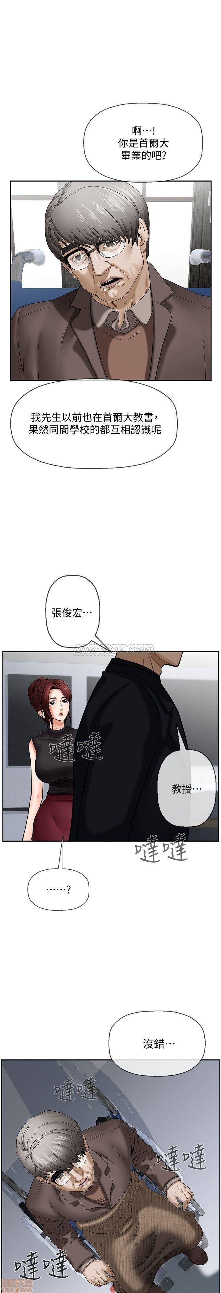 A Physical Class Raw - Chapter 1 Page 39