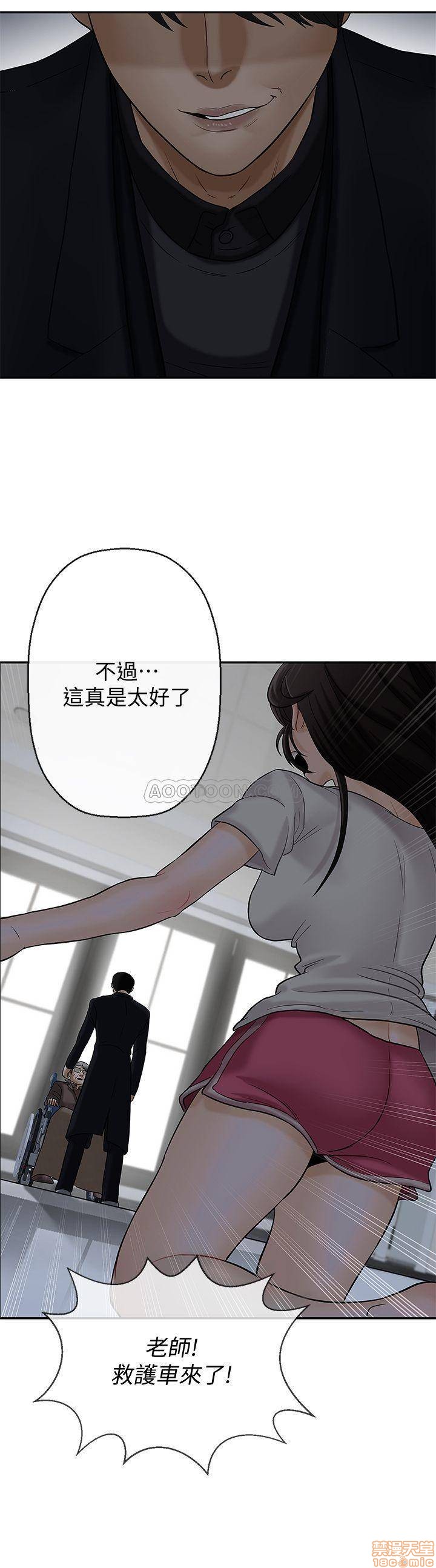 A Physical Class Raw - Chapter 1 Page 46