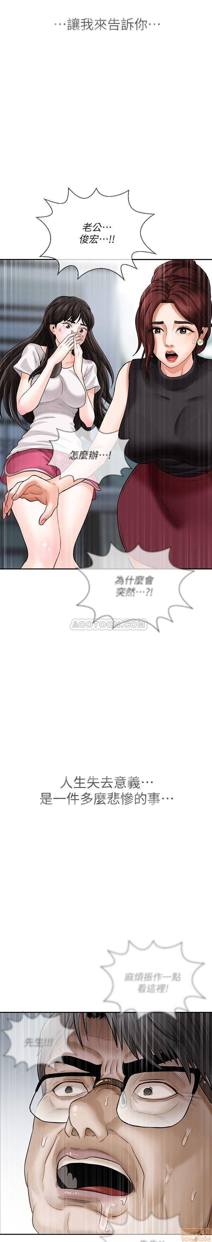 A Physical Class Raw - Chapter 1 Page 49