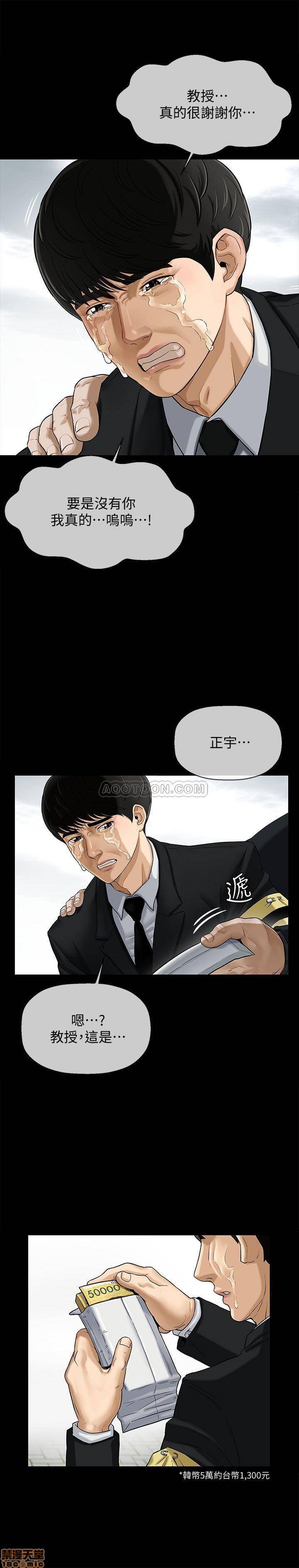 A Physical Class Raw - Chapter 1 Page 5