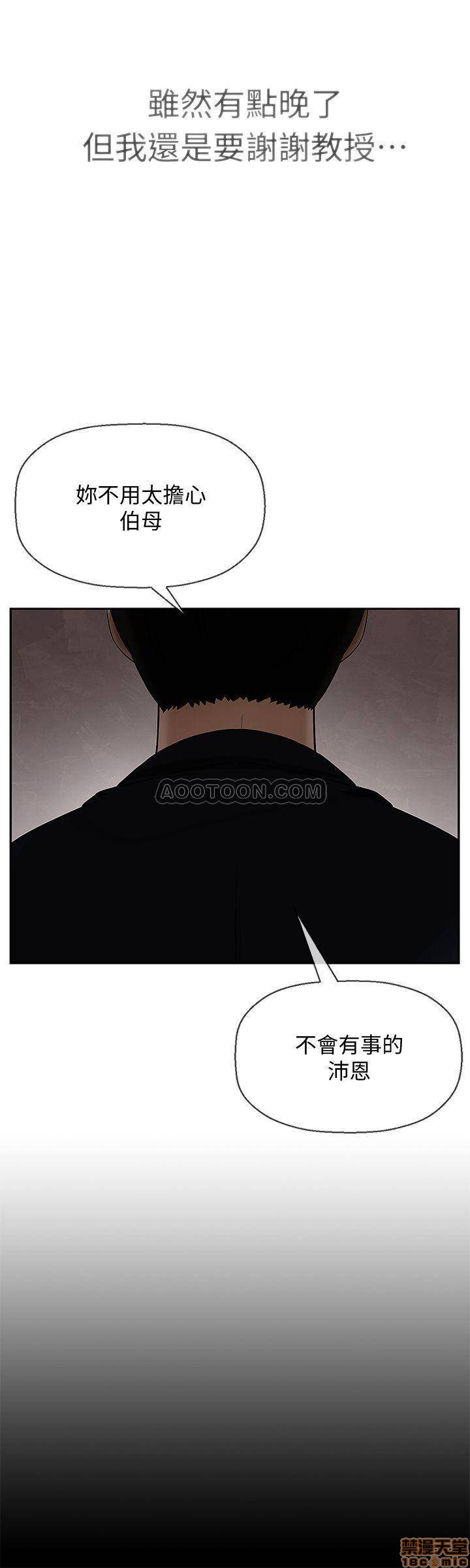 A Physical Class Raw - Chapter 1 Page 51