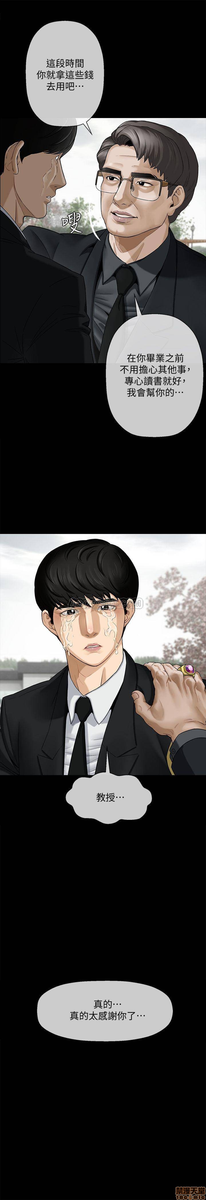 A Physical Class Raw - Chapter 1 Page 6