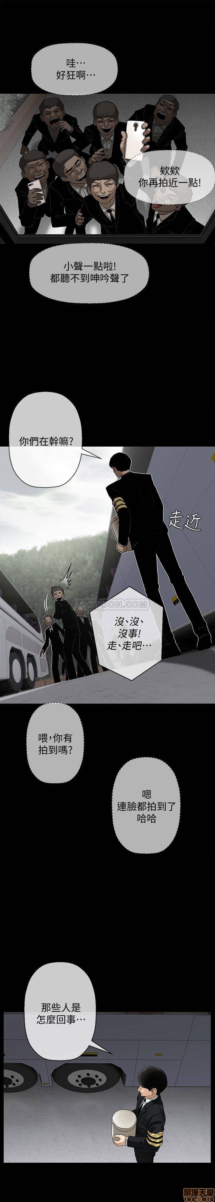 A Physical Class Raw - Chapter 1 Page 9