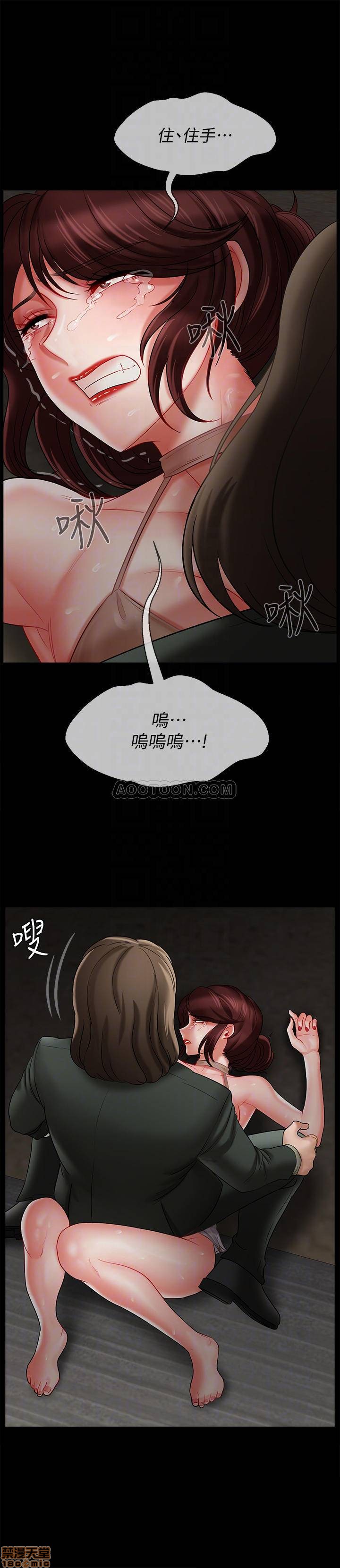 A Physical Class Raw - Chapter 10 Page 11