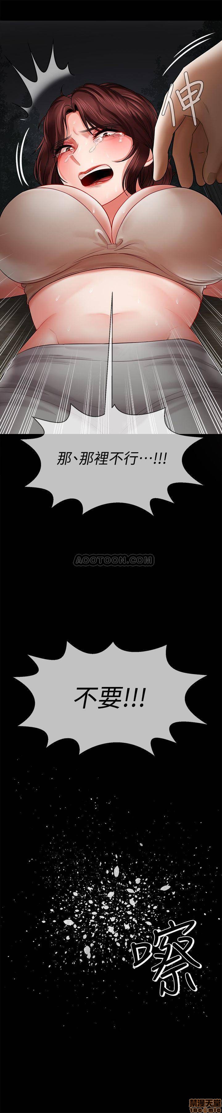 A Physical Class Raw - Chapter 10 Page 12