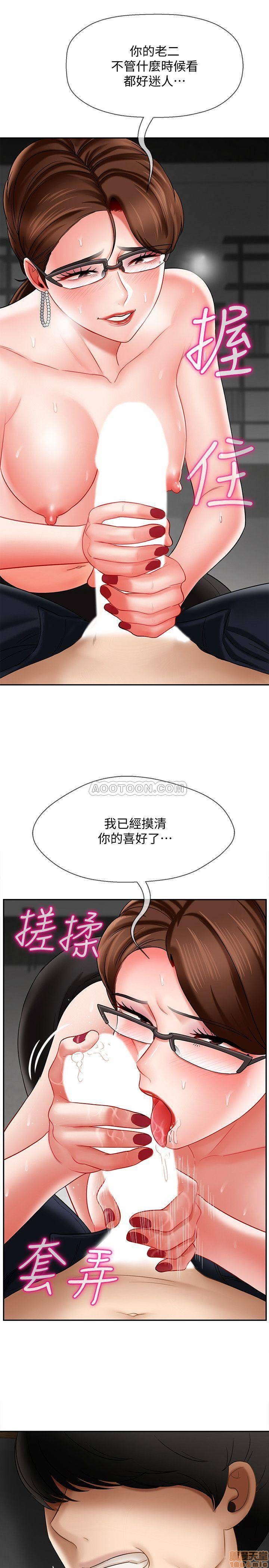 A Physical Class Raw - Chapter 10 Page 26