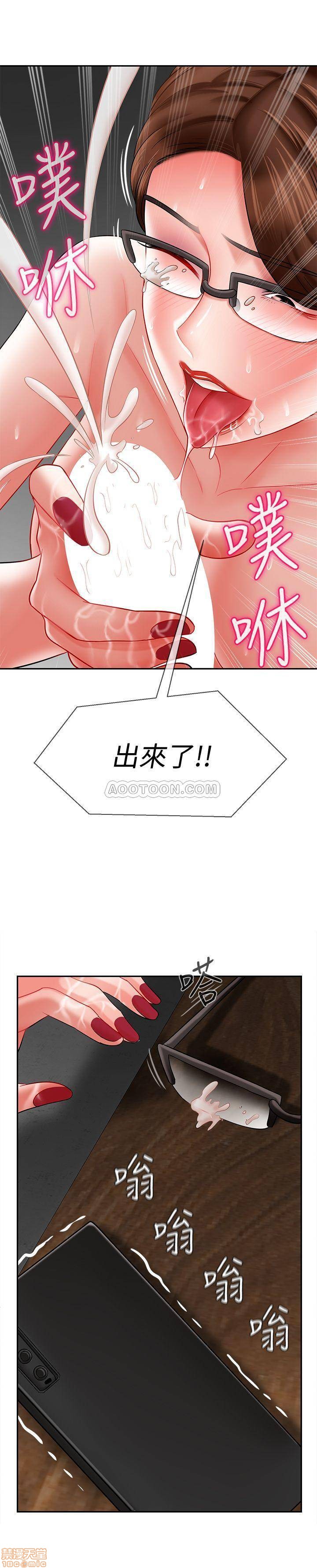 A Physical Class Raw - Chapter 10 Page 28