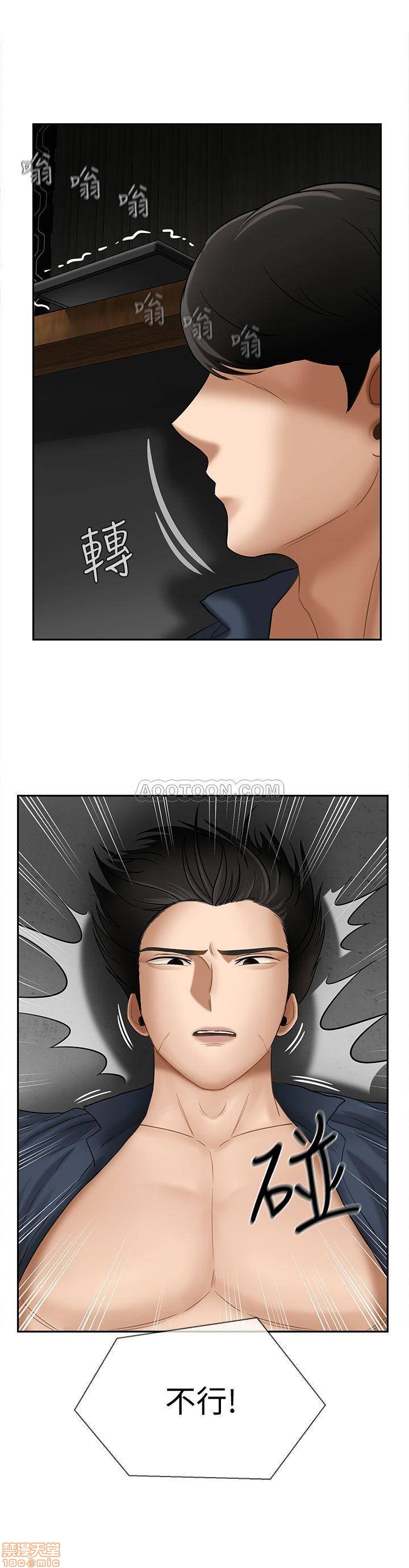 A Physical Class Raw - Chapter 10 Page 29