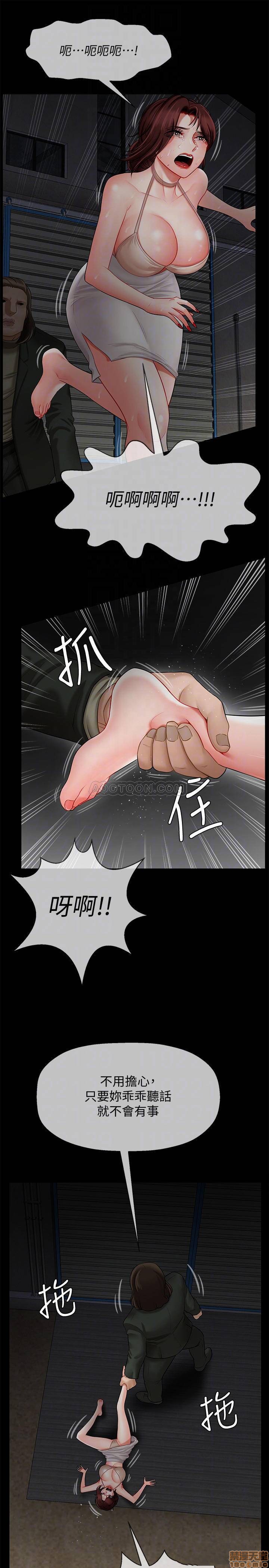 A Physical Class Raw - Chapter 10 Page 3