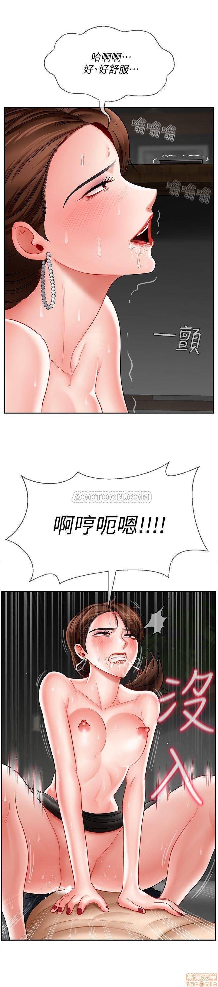 A Physical Class Raw - Chapter 10 Page 31
