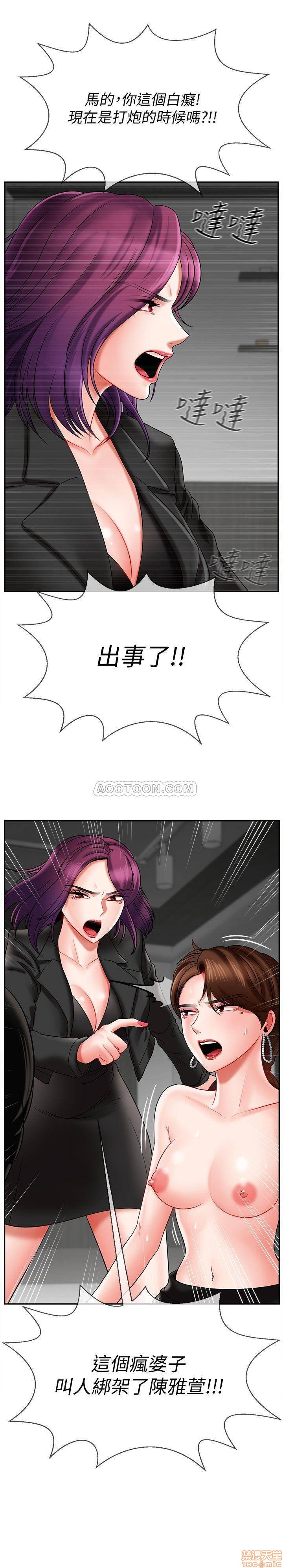 A Physical Class Raw - Chapter 10 Page 36