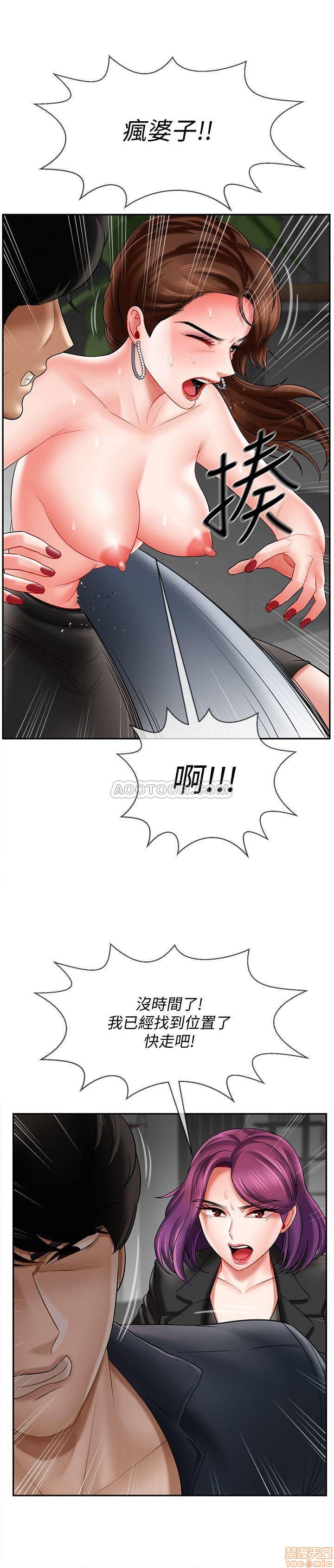 A Physical Class Raw - Chapter 10 Page 39
