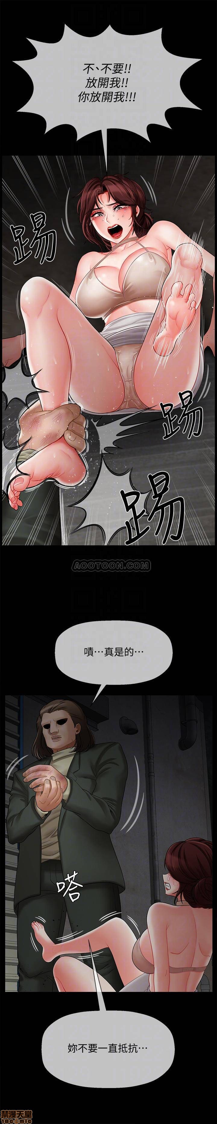 A Physical Class Raw - Chapter 10 Page 5