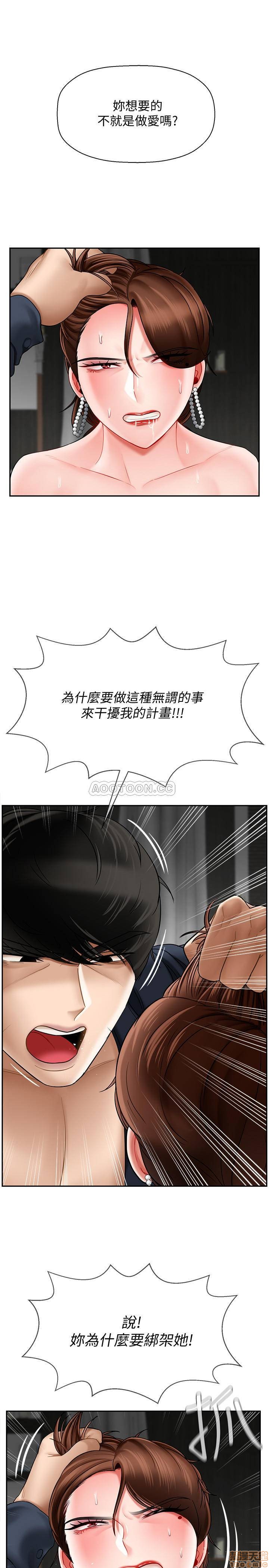 A Physical Class Raw - Chapter 11 Page 1