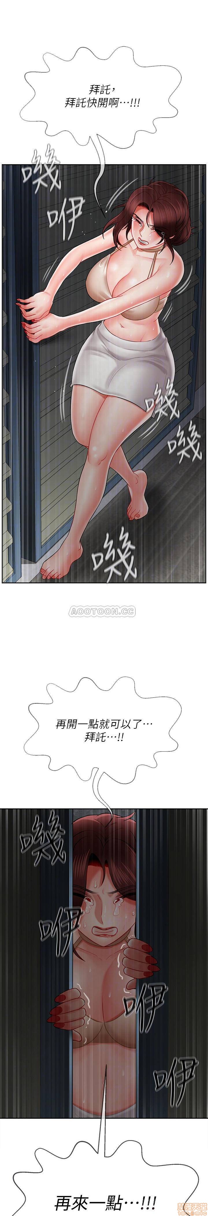 A Physical Class Raw - Chapter 11 Page 15