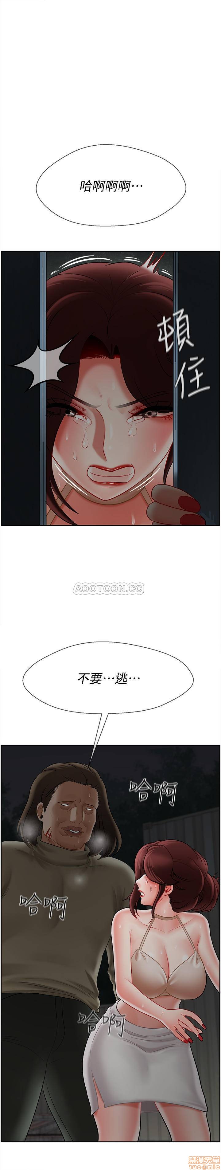 A Physical Class Raw - Chapter 11 Page 17