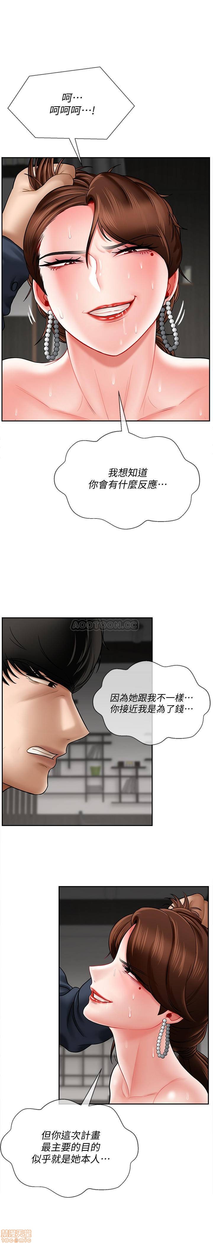 A Physical Class Raw - Chapter 11 Page 3