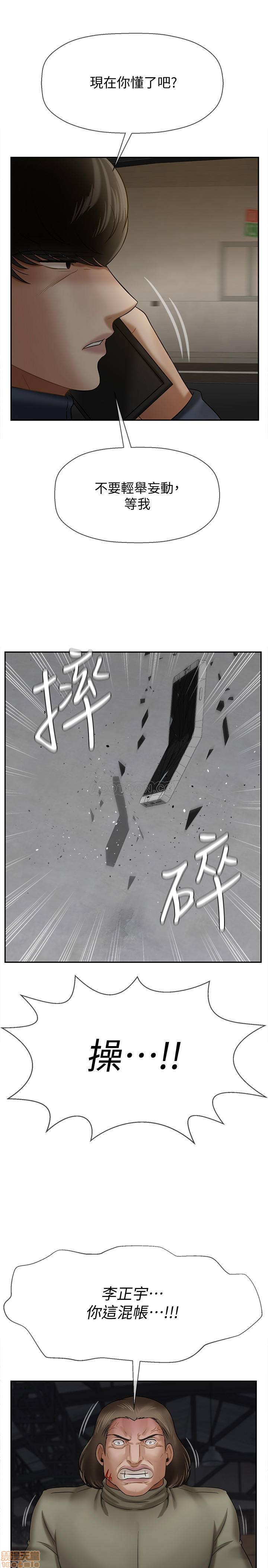 A Physical Class Raw - Chapter 11 Page 32