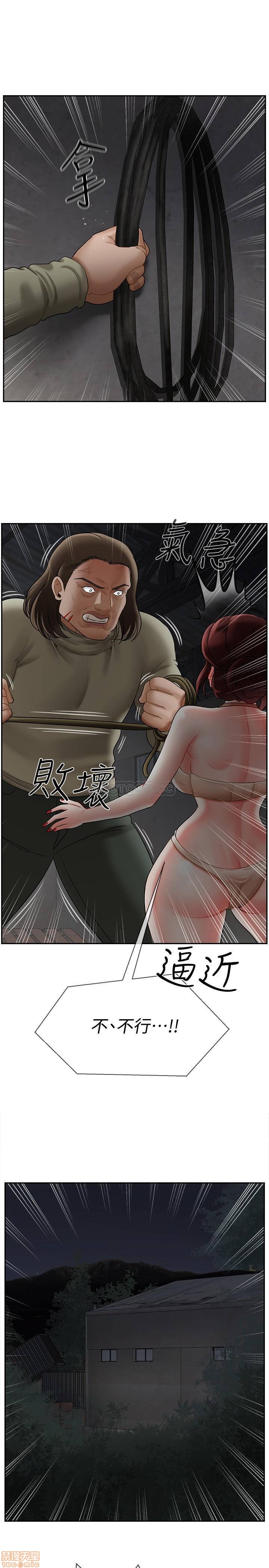 A Physical Class Raw - Chapter 11 Page 34